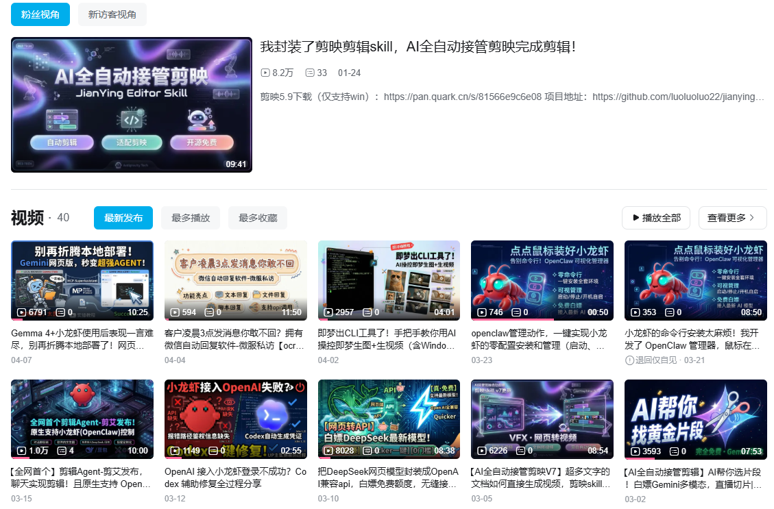 剪映全自动剪辑