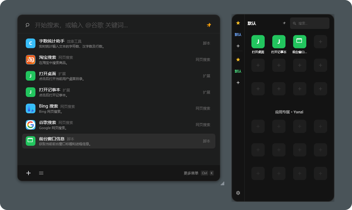 燕子 GitHub 仓库中的启动器与鼠标面板截图