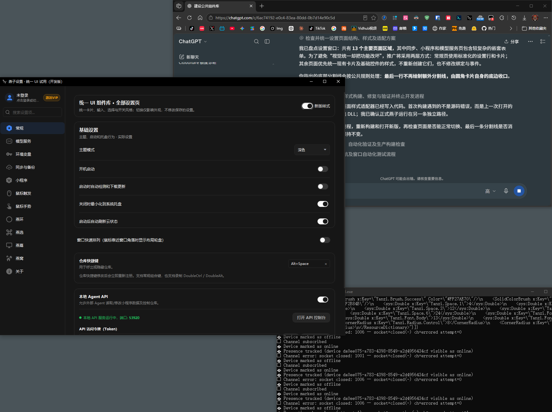 API 与多端配置